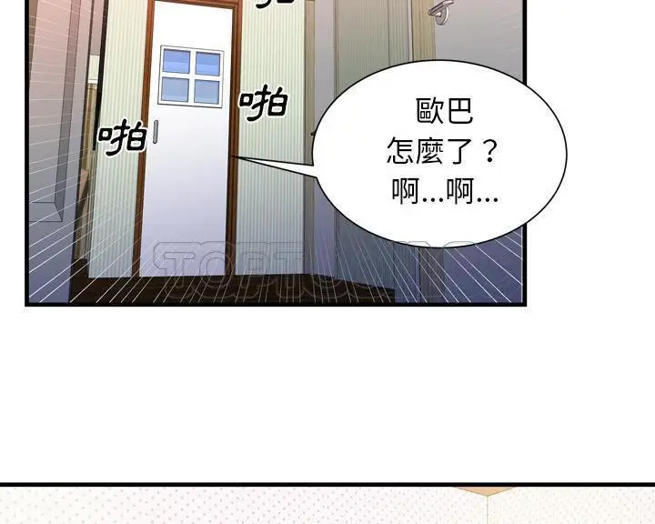 漫画《恋上朋友的爸爸》第46话第78张图