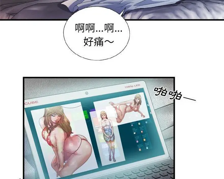 漫画《恋上朋友的爸爸》第46话第80张图