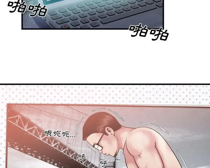 漫画《恋上朋友的爸爸》第46话第81张图
