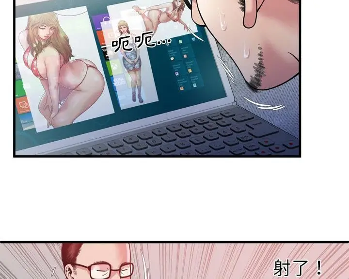 漫画《恋上朋友的爸爸》第46话第85张图