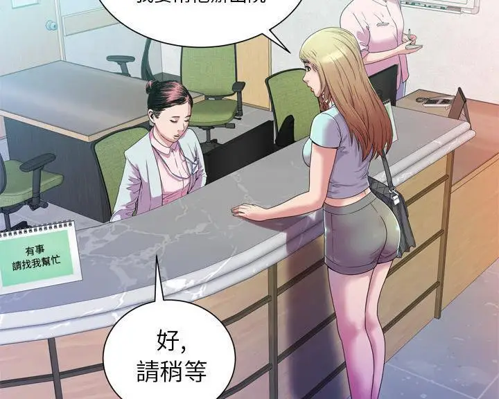 漫画《恋上朋友的爸爸》第46话第96张图