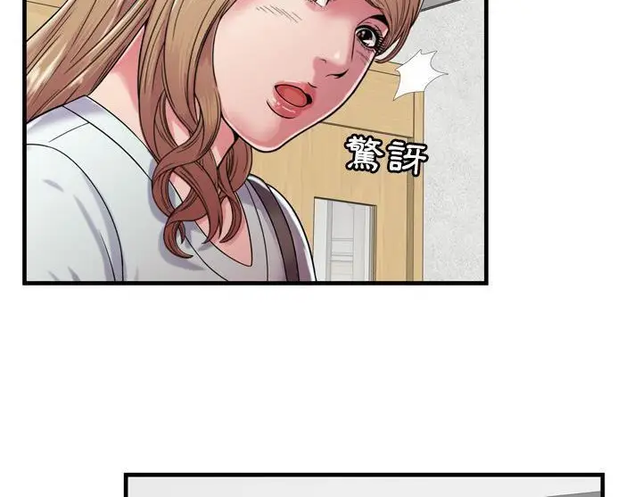 漫画《恋上朋友的爸爸》第47话第10张图