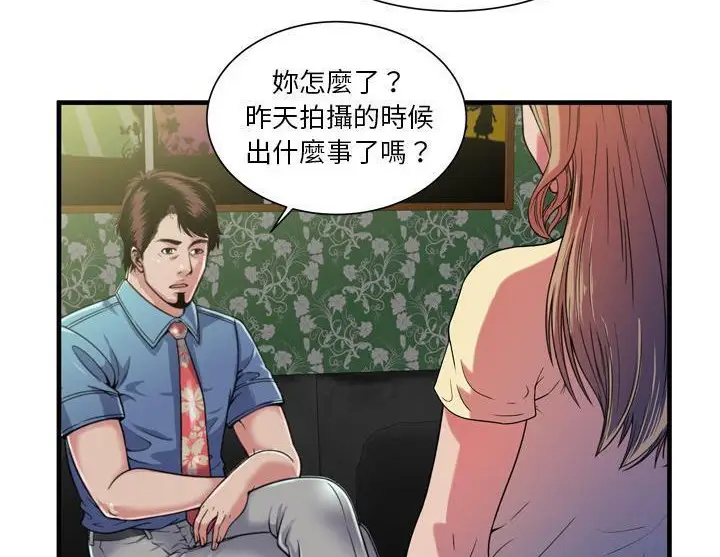 漫画《恋上朋友的爸爸》第47话第100张图