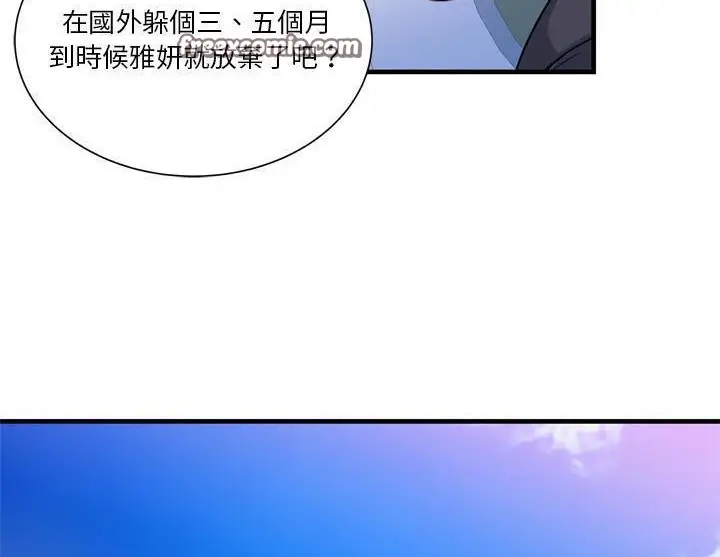 漫画《恋上朋友的爸爸》第47话第25张图