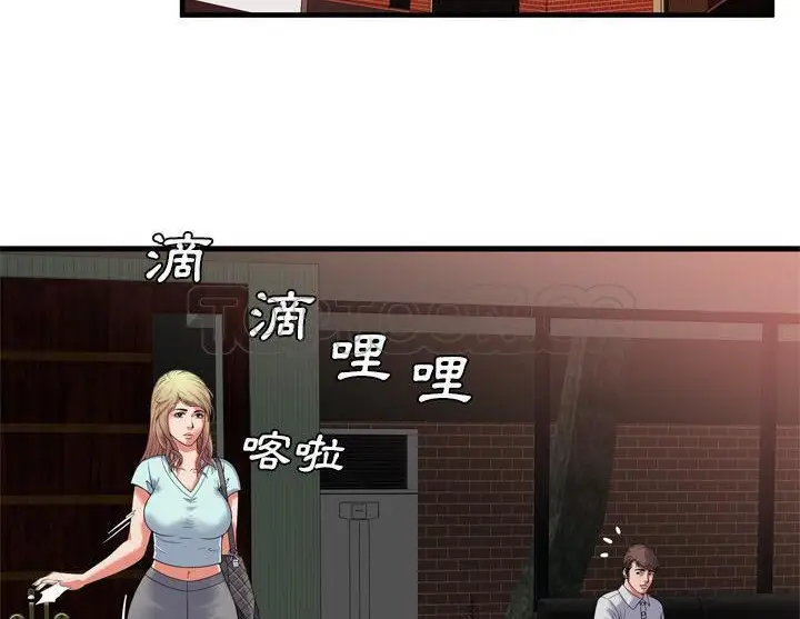 漫画《恋上朋友的爸爸》第47话第28张图