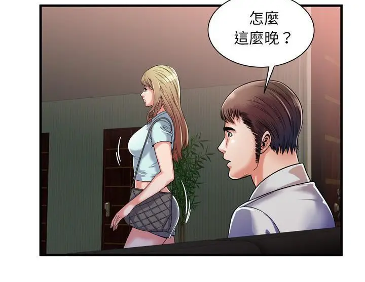 漫画《恋上朋友的爸爸》第47话第30张图