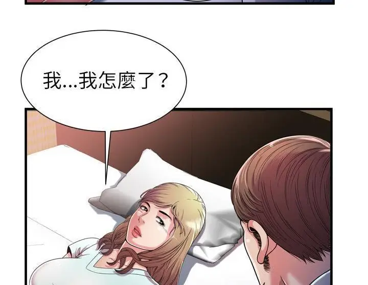 漫画《恋上朋友的爸爸》第47话第44张图