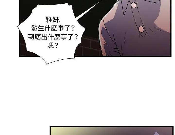漫画《恋上朋友的爸爸》第47话第49张图