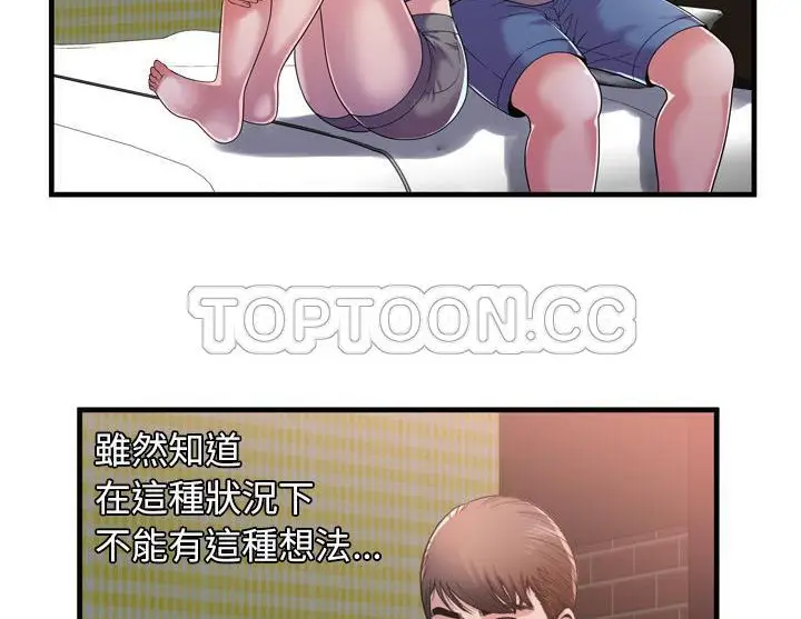 漫画《恋上朋友的爸爸》第47话第58张图