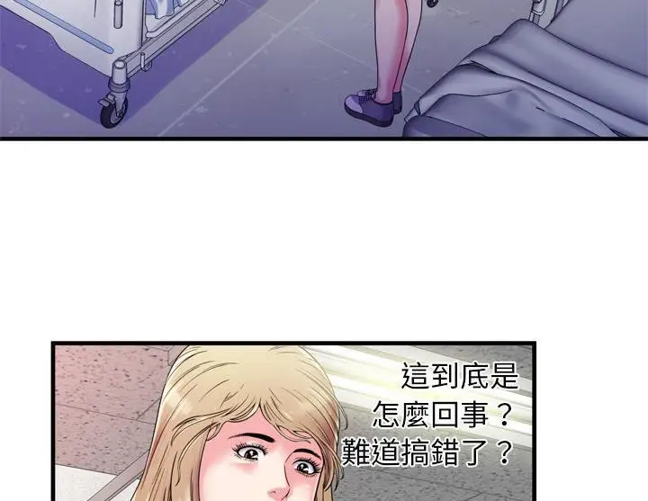 漫画《恋上朋友的爸爸》第47话第6张图