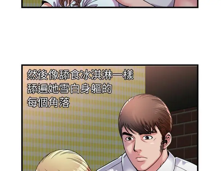 漫画《恋上朋友的爸爸》第47话第61张图