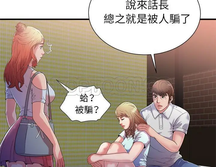 漫画《恋上朋友的爸爸》第47话第73张图