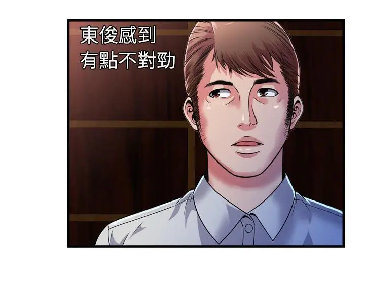 漫画《恋上朋友的爸爸》第47话第79张图