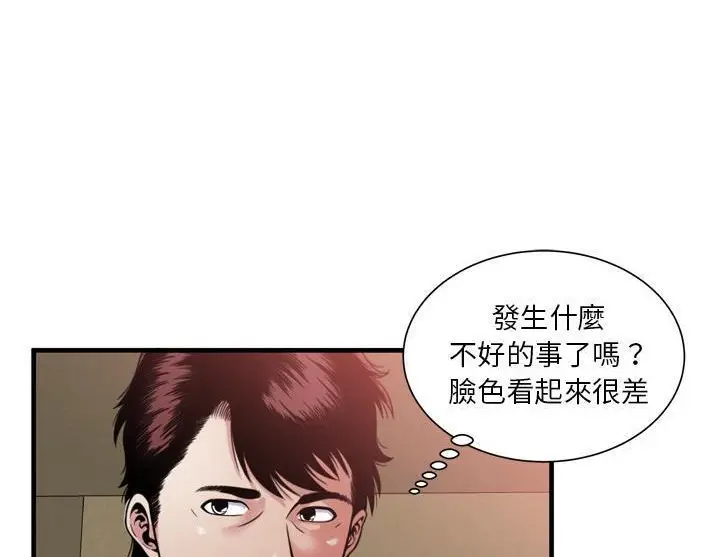 漫画《恋上朋友的爸爸》第47话第94张图