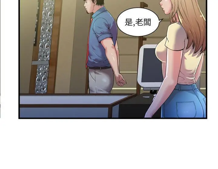 漫画《恋上朋友的爸爸》第47话第96张图