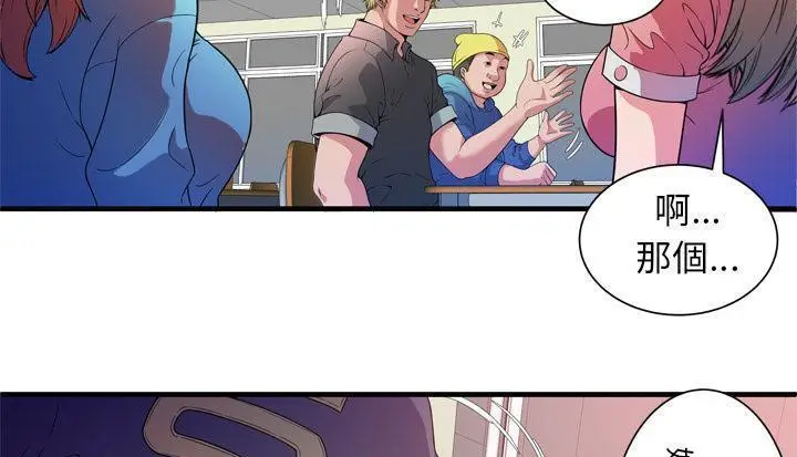 漫画《恋上朋友的爸爸》第48话第101张图