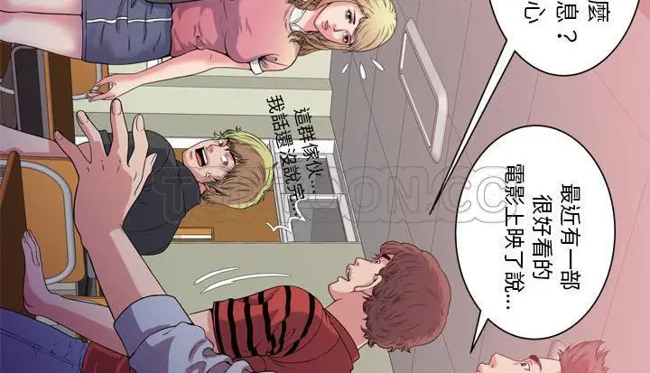 漫画《恋上朋友的爸爸》第48话第103张图
