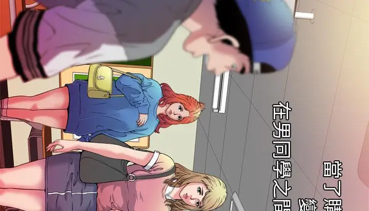 漫画《恋上朋友的爸爸》第48话第105张图