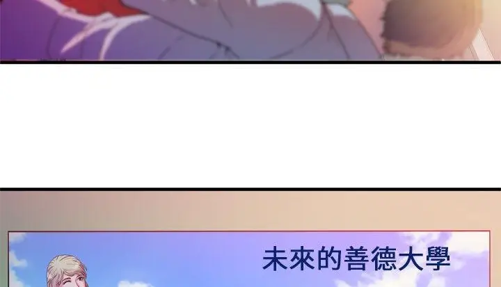 漫画《恋上朋友的爸爸》第48话第107张图