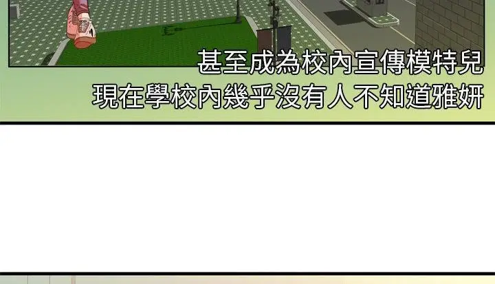 漫画《恋上朋友的爸爸》第48话第109张图