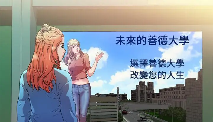 漫画《恋上朋友的爸爸》第48话第110张图