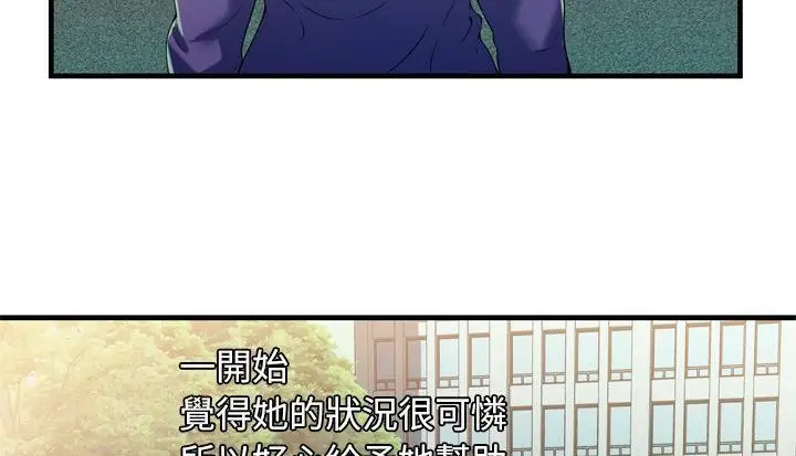 漫画《恋上朋友的爸爸》第48话第114张图