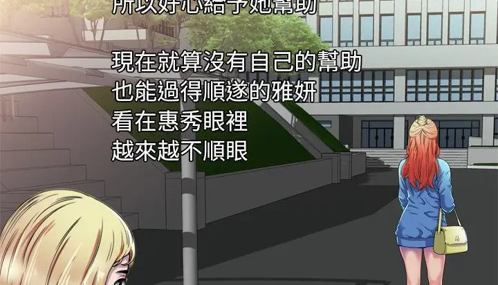 漫画《恋上朋友的爸爸》第48话第115张图