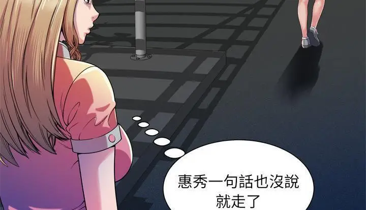 漫画《恋上朋友的爸爸》第48话第116张图