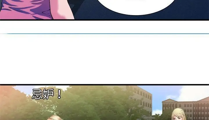 漫画《恋上朋友的爸爸》第48话第117张图