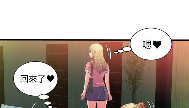 漫画《恋上朋友的爸爸》第48话第125张图