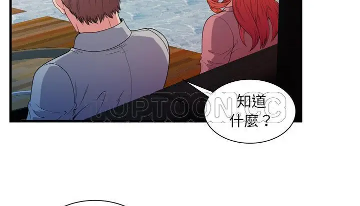 漫画《恋上朋友的爸爸》第48话第128张图