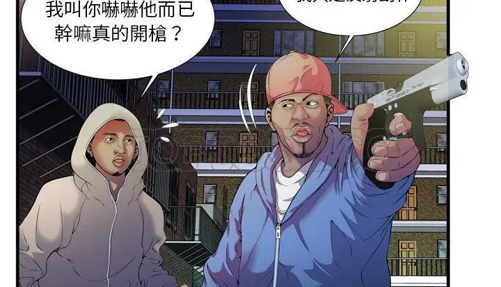 漫画《恋上朋友的爸爸》第48话第13张图