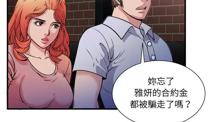 漫画《恋上朋友的爸爸》第48话第131张图
