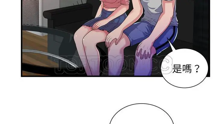 漫画《恋上朋友的爸爸》第48话第133张图
