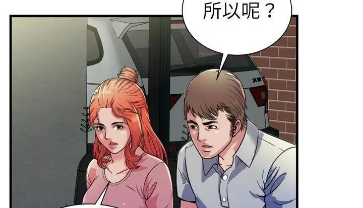 漫画《恋上朋友的爸爸》第48话第134张图