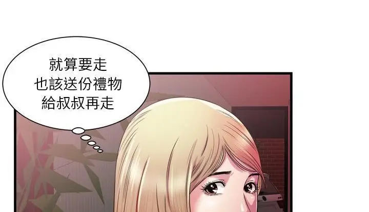 漫画《恋上朋友的爸爸》第48话第149张图
