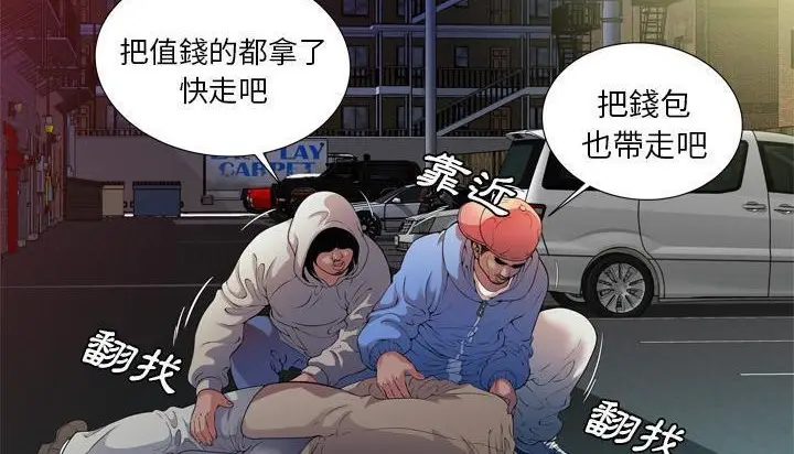 漫画《恋上朋友的爸爸》第48话第15张图