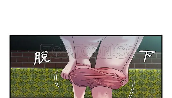 漫画《恋上朋友的爸爸》第48话第153张图