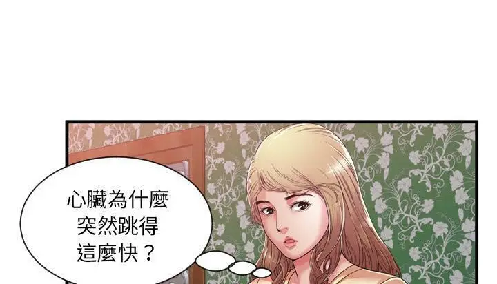 漫画《恋上朋友的爸爸》第48话第20张图