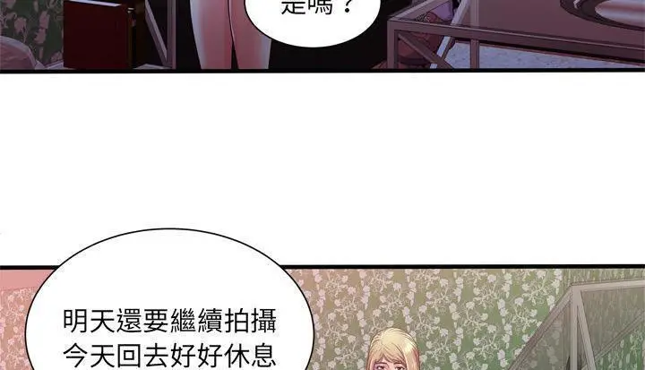 漫画《恋上朋友的爸爸》第48话第26张图