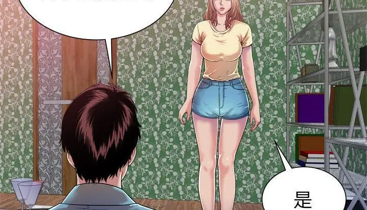 漫画《恋上朋友的爸爸》第48话第27张图