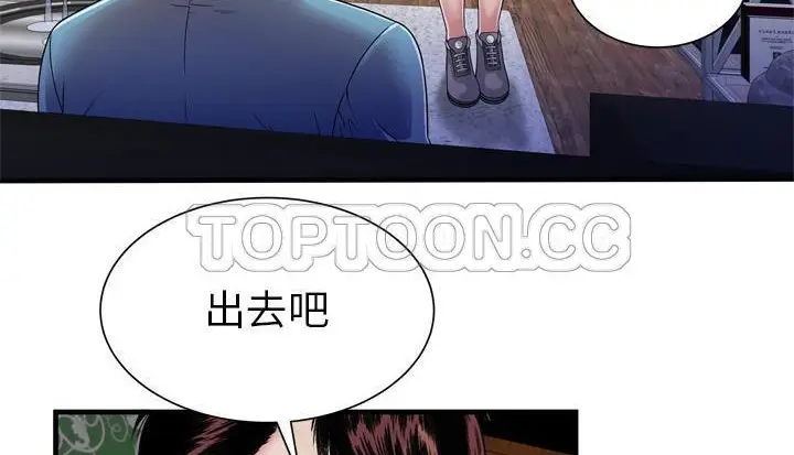 漫画《恋上朋友的爸爸》第48话第28张图