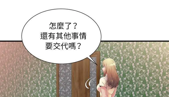 漫画《恋上朋友的爸爸》第48话第36张图