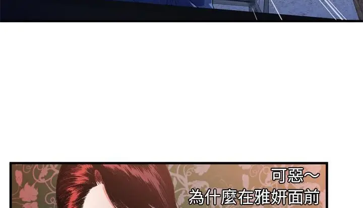 漫画《恋上朋友的爸爸》第48话第49张图