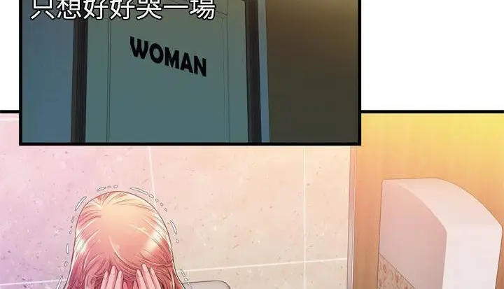 漫画《恋上朋友的爸爸》第48话第52张图