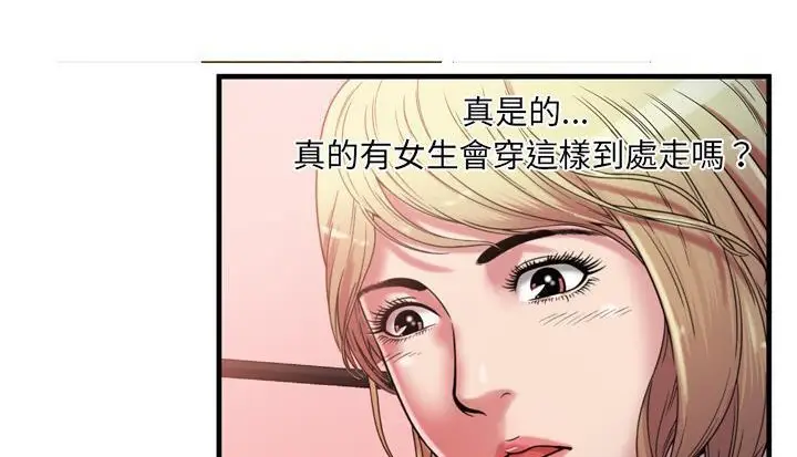 漫画《恋上朋友的爸爸》第48话第59张图