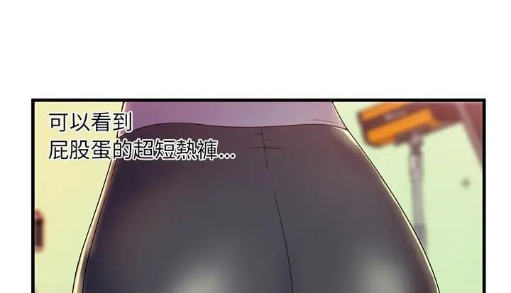 漫画《恋上朋友的爸爸》第48话第67张图