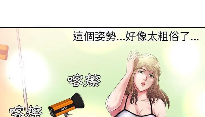 漫画《恋上朋友的爸爸》第48话第69张图