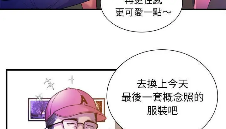 漫画《恋上朋友的爸爸》第48话第71张图