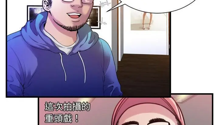 漫画《恋上朋友的爸爸》第48话第72张图